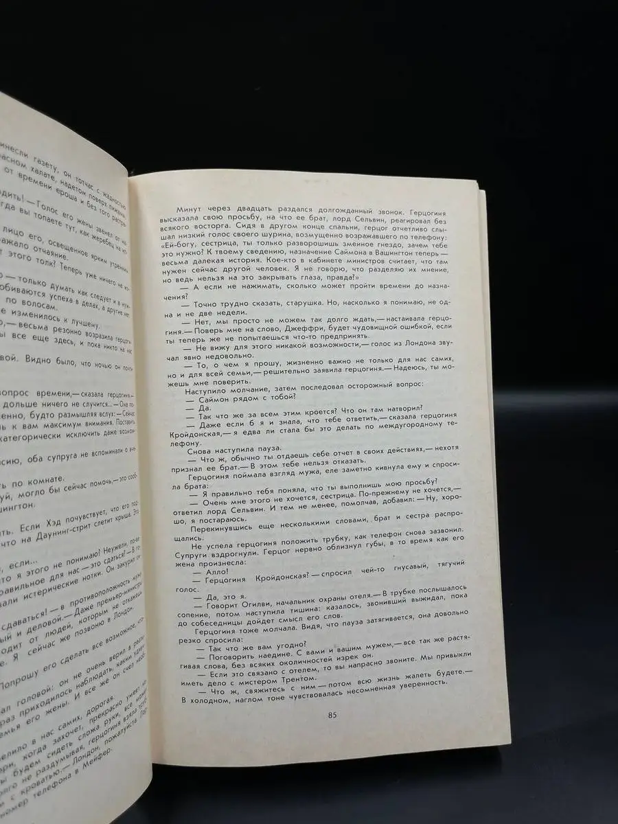 Отель. Аэропорт Художественная литература. Москва 171646052 купить в  интернет-магазине Wildberries