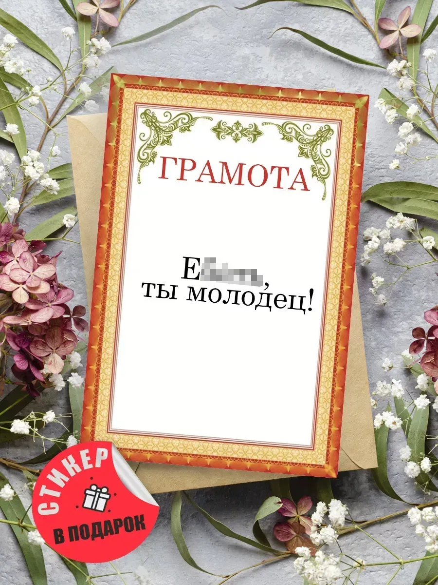 Открытка с Днем рождения