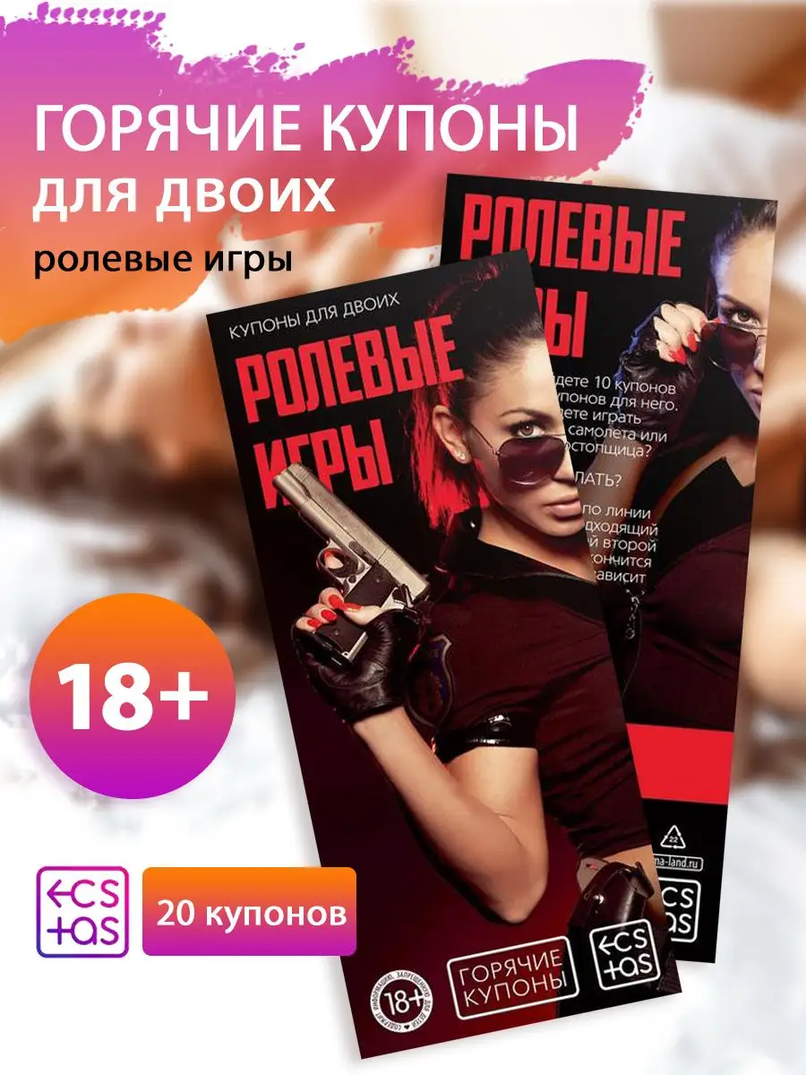 Настольная игра для взрослых пар 18+ с карточками для двоих Открытки тут  171647099 купить в интернет-магазине Wildberries