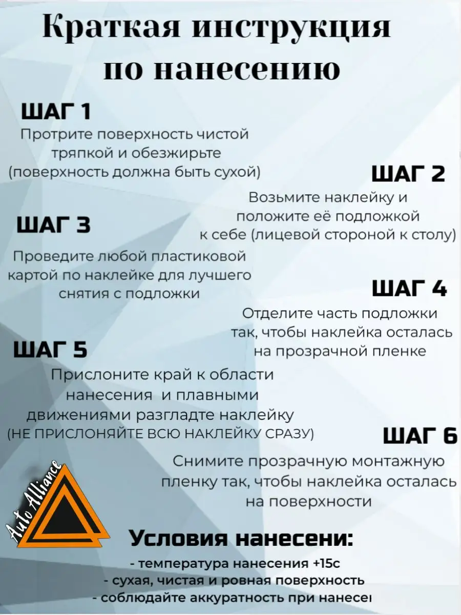 Наклейка на автомобиль Авто Альянс 171649152 купить за 140 ₽ в  интернет-магазине Wildberries