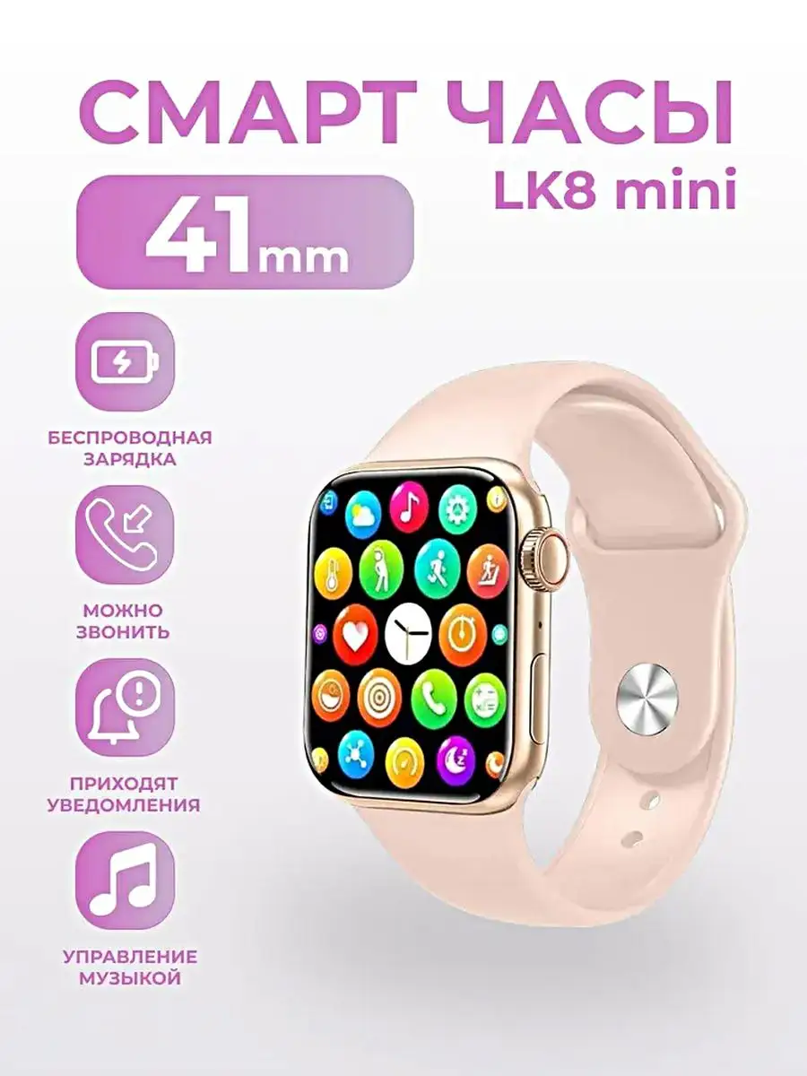 LK8 MINI 41MM Smart Watch 8 Series WinStreak