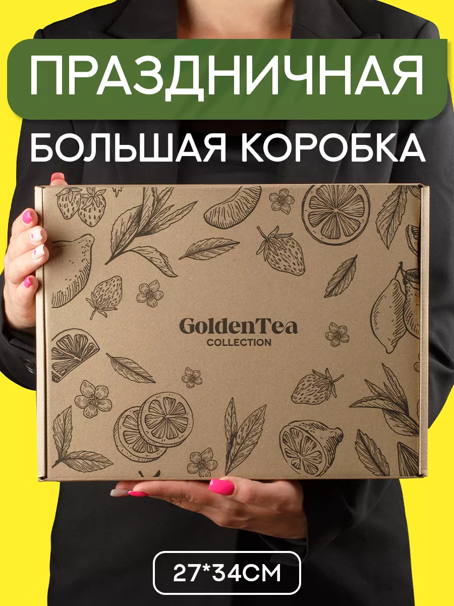 Подарочный набор чая в баночках GOLDEN BOXS 171651579 купить за 885 ₽ в  интернет-магазине Wildberries