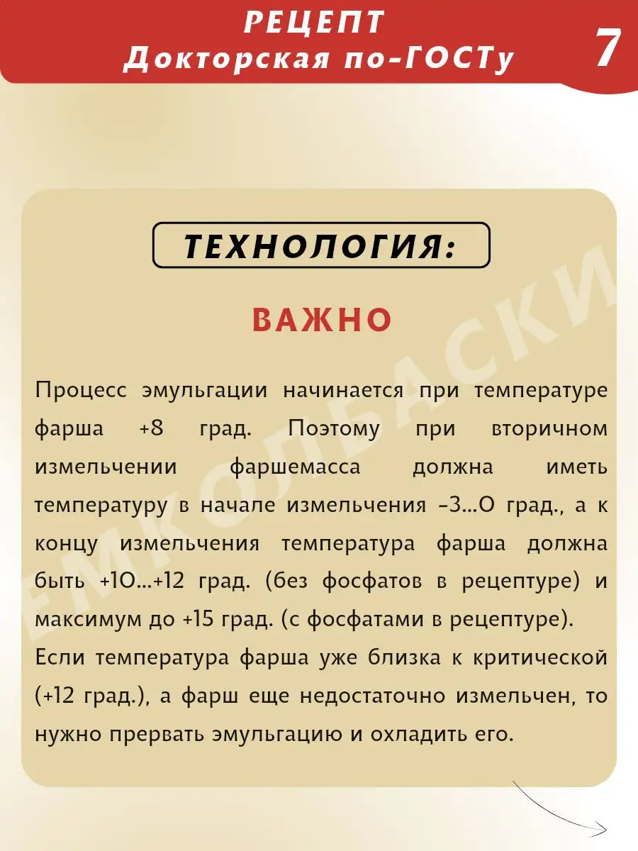 Докторская колбаса, смесь приправ 1 кг ЕмКолбаски 171652032 купить за 2 016  ₽ в интернет-магазине Wildberries