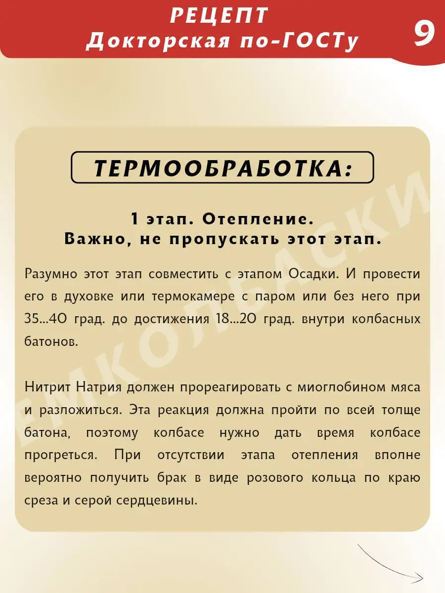 Докторская колбаса, смесь приправ 1 кг ЕмКолбаски 171652032 купить за 2 016  ₽ в интернет-магазине Wildberries