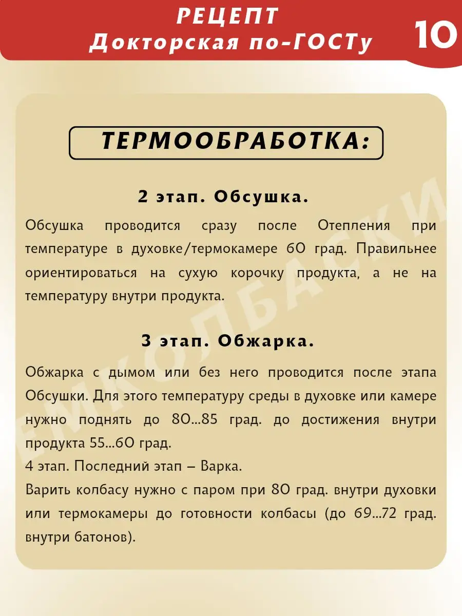 Докторская колбаса, смесь приправ 1 кг ЕмКолбаски 171652032 купить за 2 016  ₽ в интернет-магазине Wildberries