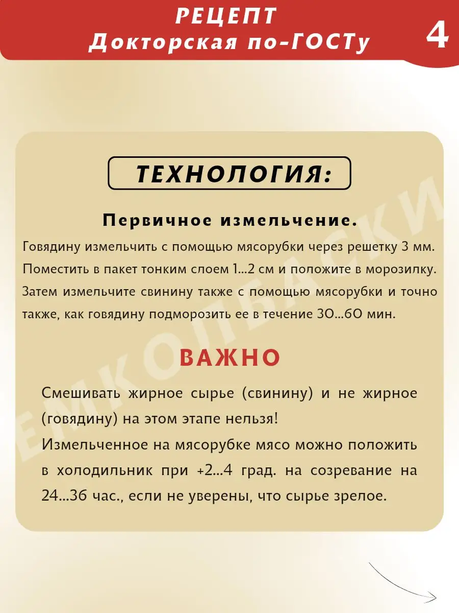 Докторская колбаса, смесь приправ 1 кг ЕмКолбаски 171652032 купить за 2 016  ₽ в интернет-магазине Wildberries