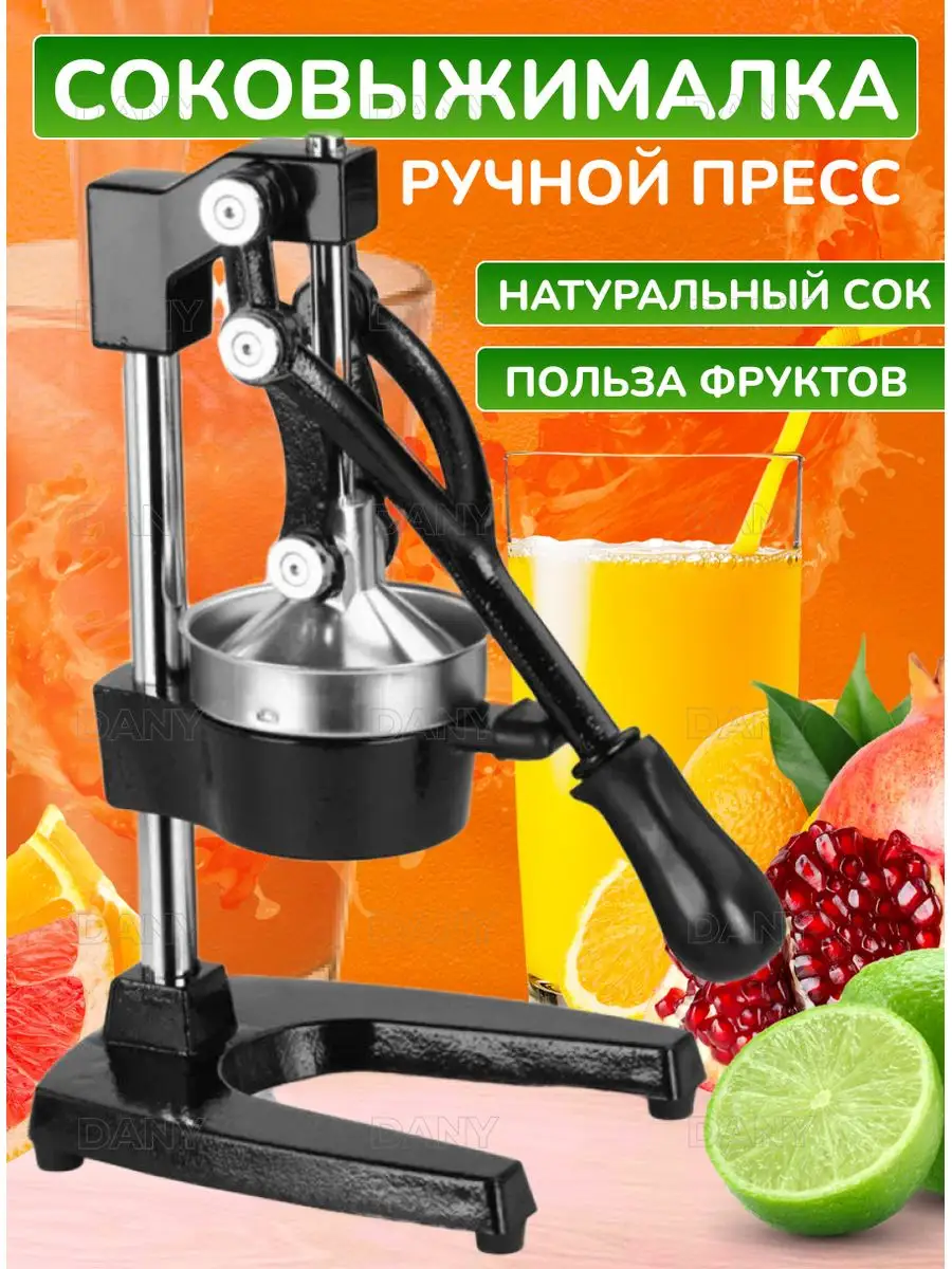 Соковыжималка для...