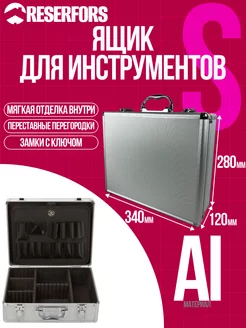 Ящик для инструмента алюминиевый (34 x 28 x 12 см) RESERFORS 171654932 купить за 2 739 ₽ в интернет-магазине Wildberries