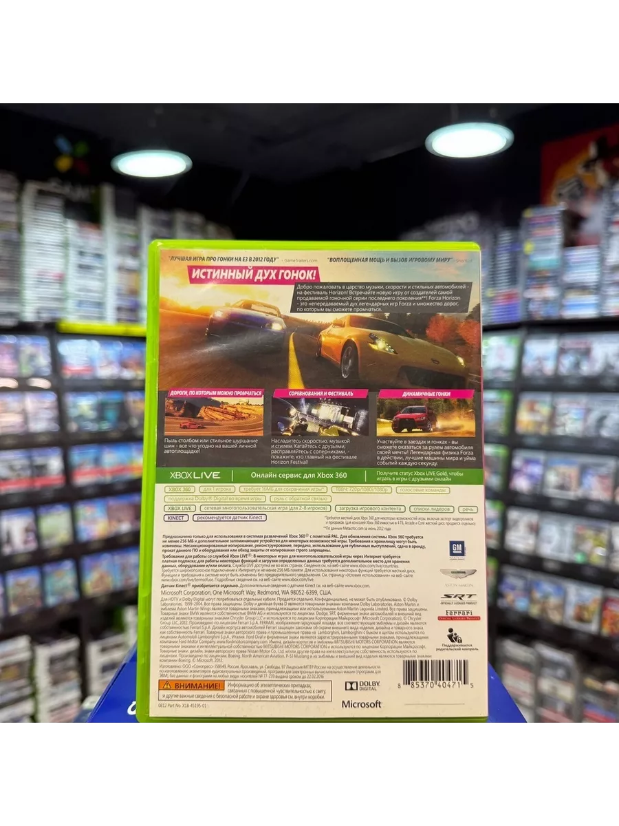 Forza Horizon (Xbox 360) Microsoft 171655527 купить за 2 909 ₽ в  интернет-магазине Wildberries