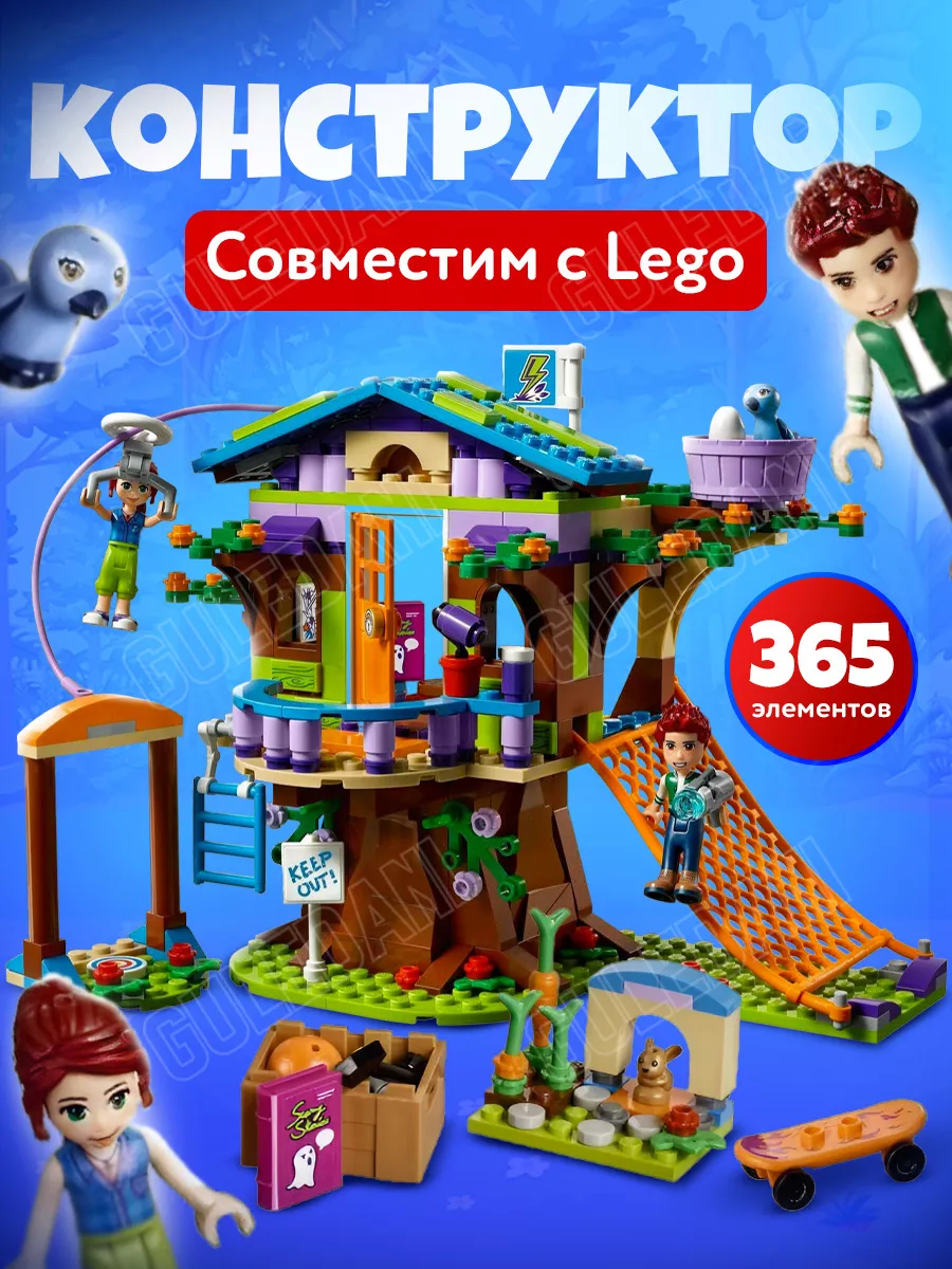 Конструктор для девочек Дом Bonaci Kinder 171657612 купить за 1 451 ₽ в  интернет-магазине Wildberries