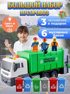 Машинка мусоровоз инерционная грузовик большой Bonaci Kinder 171657640 купить за 1 238 ₽ в интернет-магазине Wildberries