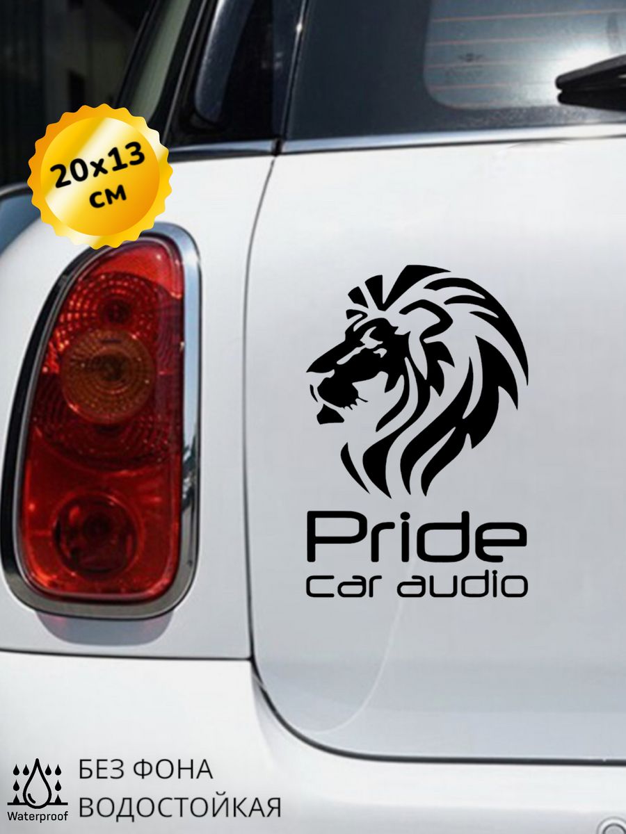 Отзывы прайд авто. Наклейка Прайд кар аудио. Pride наклейка на авто. Pride car Audio наклейка. Наклейки на машину Pride car Audio.