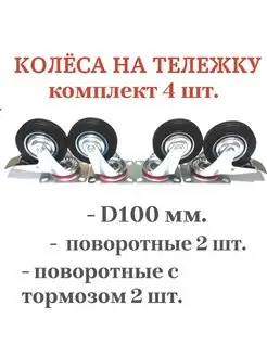 Колеса для тележки PRO_Fi 171658153 купить за 1 200 ₽ в интернет-магазине Wildberries