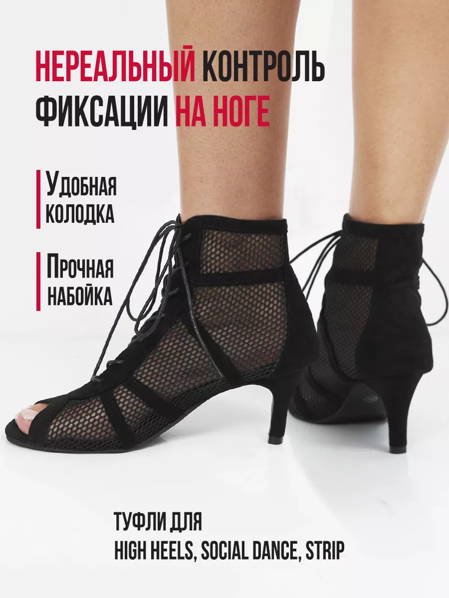 Туфли хиллс для танцев high heels DanceHall 171658675 купить за 2 337 ₽ в  интернет-магазине Wildberries