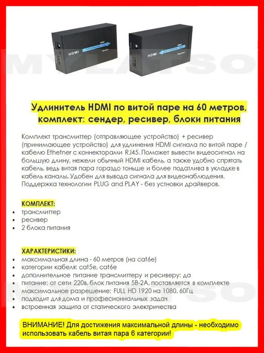 Удлинитель переходник HDMI по витой паре 60м с RJ-45 MyLatso 171658749  купить за 1 252 ₽ в интернет-магазине Wildberries