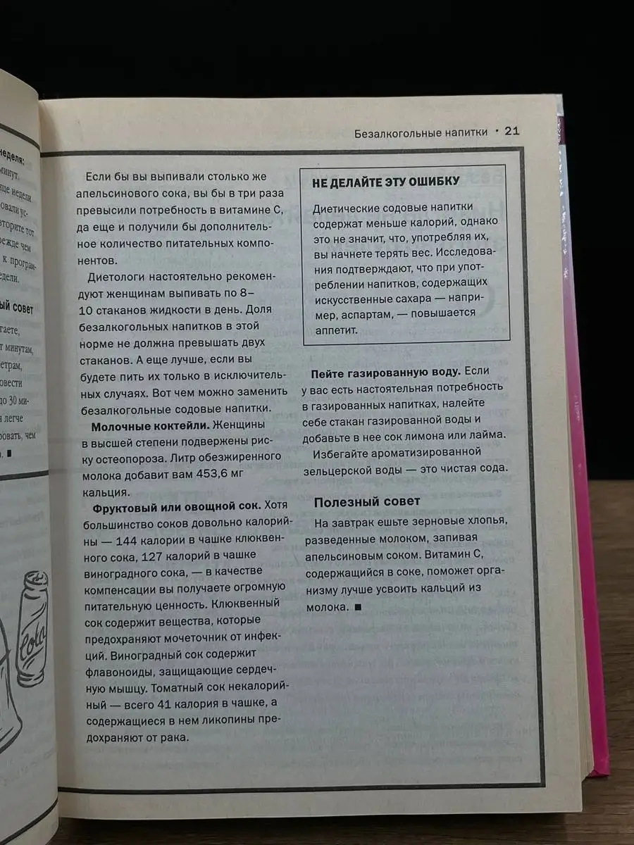 Все видео. Мужское / Женское. Первый канал