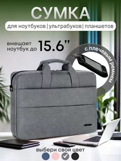 Сумка для документов и ноутбука ELEGANS SHOP 171659991 купить за 1 055 ₽ в интернет-магазине Wildberries