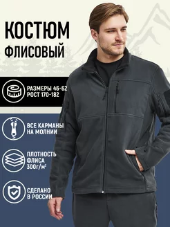 Флисовый костюм тактический рыболовный BLACK VIPER 171661023 купить за 4 846 ₽ в интернет-магазине Wildberries