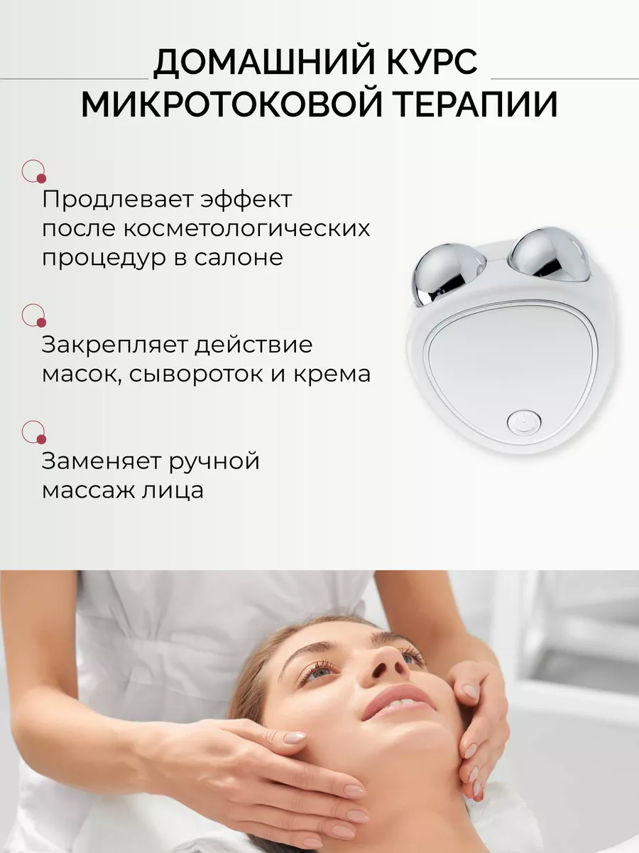 Микротоковый массажер для лица микротоки аппарат EMS MARIONTI 171662164  купить в интернет-магазине Wildberries