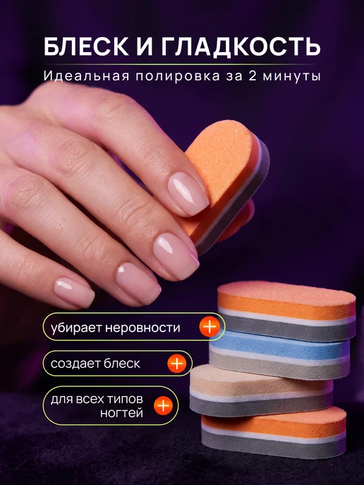 Jango 40 шт Бафики для маникюра овальные мини бафы, 120 шт, фото 3