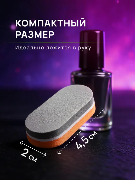 Jango 40 шт Бафики для маникюра овальные мини бафы, 120 шт, фото 4