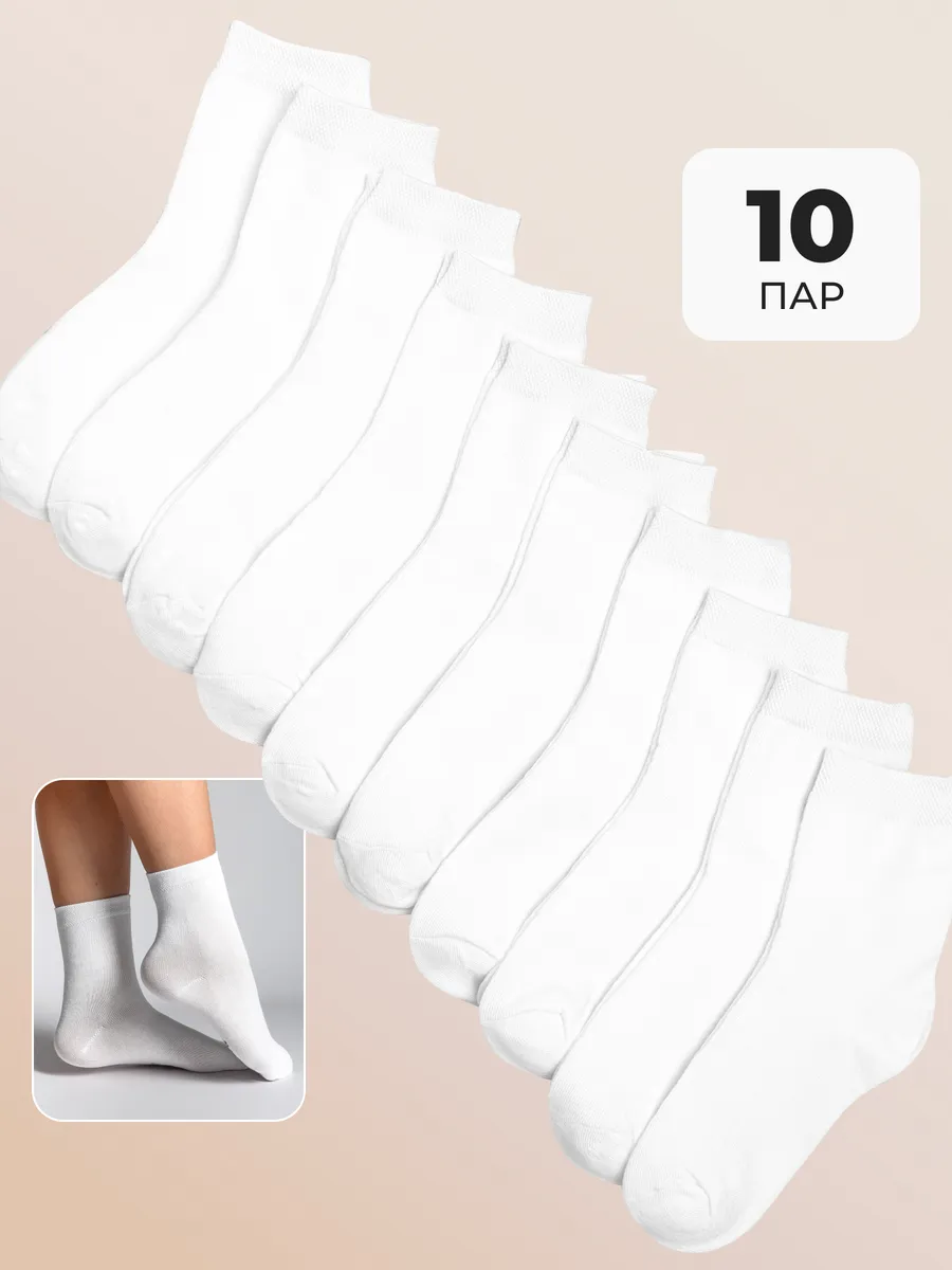 Высокие носки