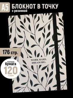 Блокнот в точку А5, Bullet Journal Точки Стикеры Бумага 171667528 купить за 410 ₽ в интернет-магазине Wildberries