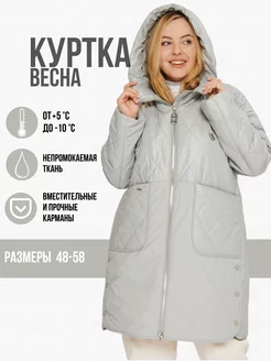 Куртка осенняя с капюшоном удлиненная byNikSun 171668339 купить за 5 264 ₽ в интернет-магазине Wildberries