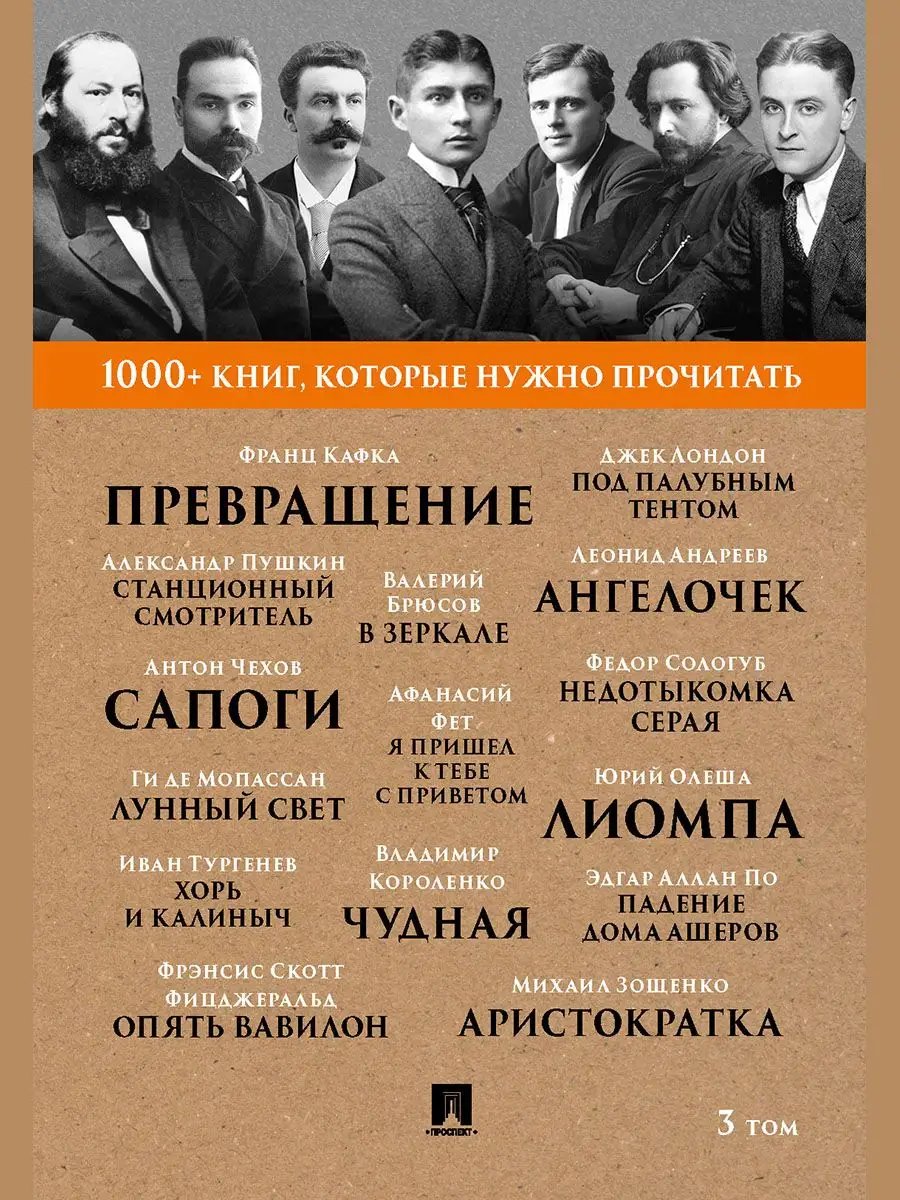 Серия «1000+ книг, которые нужно прочитать». Комплект 2 Проспект 171669765  купить за 277 ₽ в интернет-магазине Wildberries