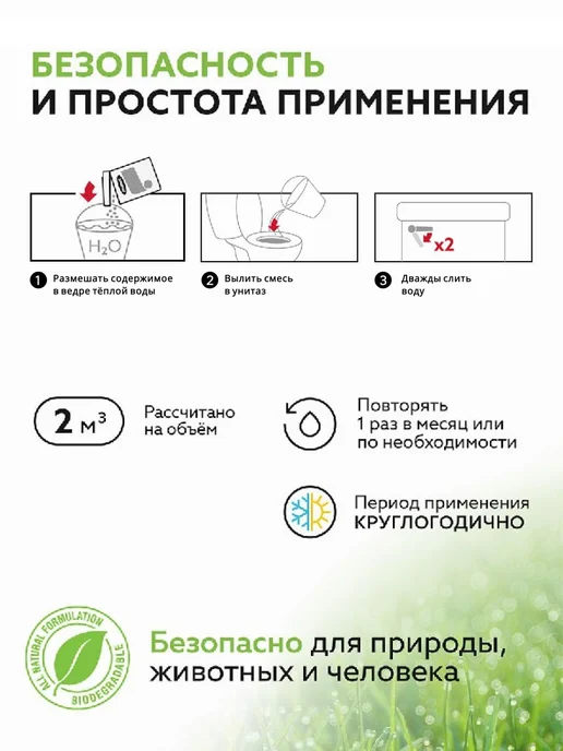 Roetech Бактерии для обслуживания септиков 106М, 50гр, 50 г, фото 3