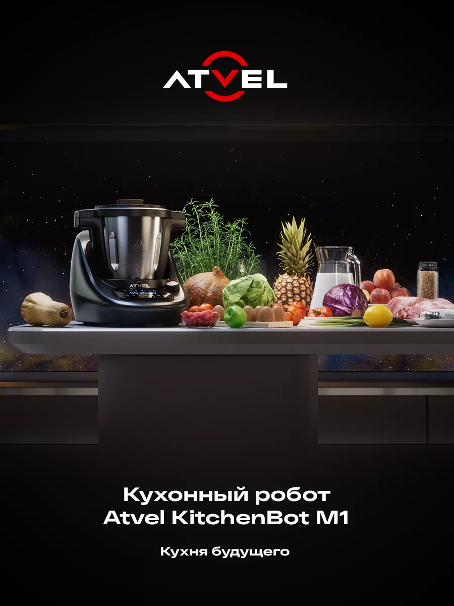 Кухонный робот 19 в 1 KitchenBot M1 43201 Atvel 171671350 купить в  интернет-магазине Wildberries