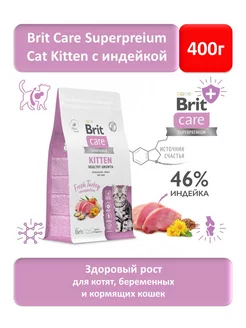 Brit Superpremium Care с индейкой для котят 0,4 кг Brit Care 171671506 купить за 460 ₽ в интернет-магазине Wildberries