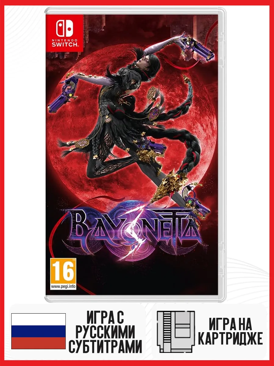 Bayonetta 3 (Switch, русские субтитры) Nintendo 171671746 купить за 4 166 ₽  в интернет-магазине Wildberries