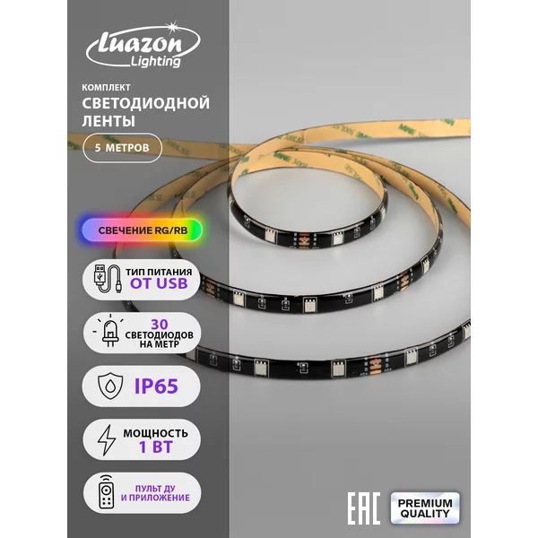 Светодиодной лента 5м пульт RGB