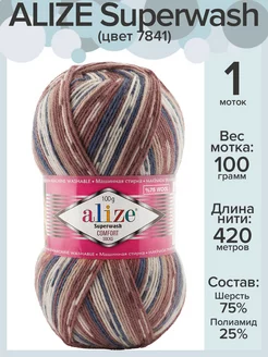 Alize Superwash - каталог 2022-2023 в интернет магазине WildBerries.ru