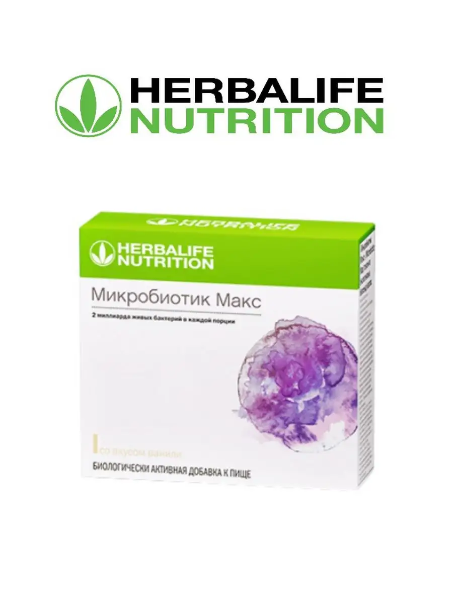 Biotifem max. Микробиотик Макс. Микробиотик Макс Гербалайф. Microbiotic Max фото. Микробиотика и шоколад.