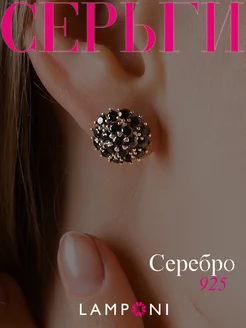 Серьги серебро 925 серебряные гвоздики с камнями Lamponi 171673808 купить за 1 433 ₽ в интернет-магазине Wildberries