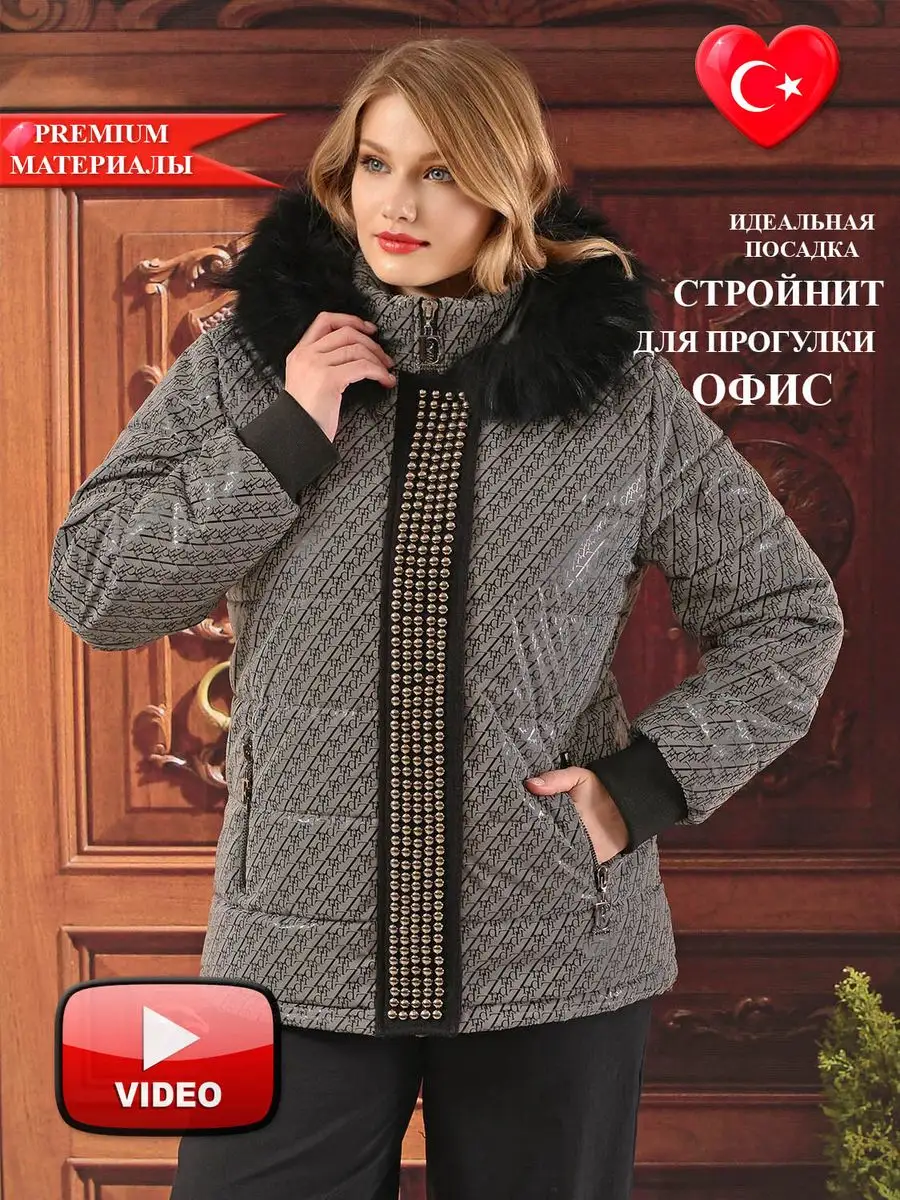 Женские куртки больших размеров - купить в интернет-магазине - tdksovremennik.ru