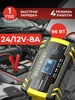 Зарядное устройство для аккумулятора автомобиля 12-24 В Foxsur 171674323 купить за 1 337 ₽ в интернет‑магазине Wildberries