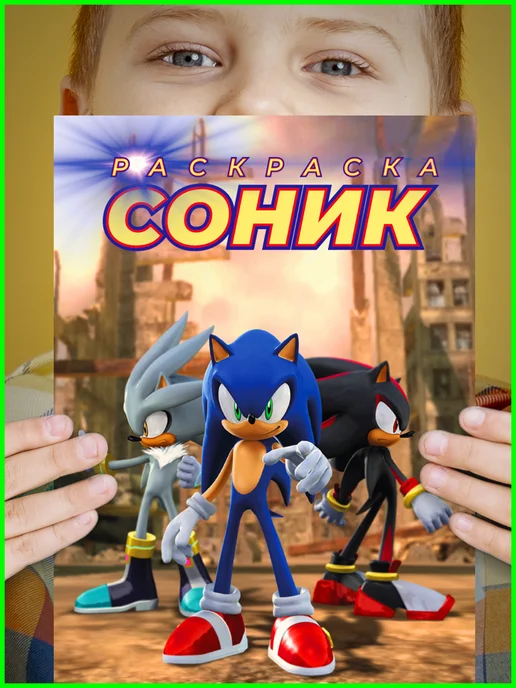 Раскраска Sonic The Hedgehog 3