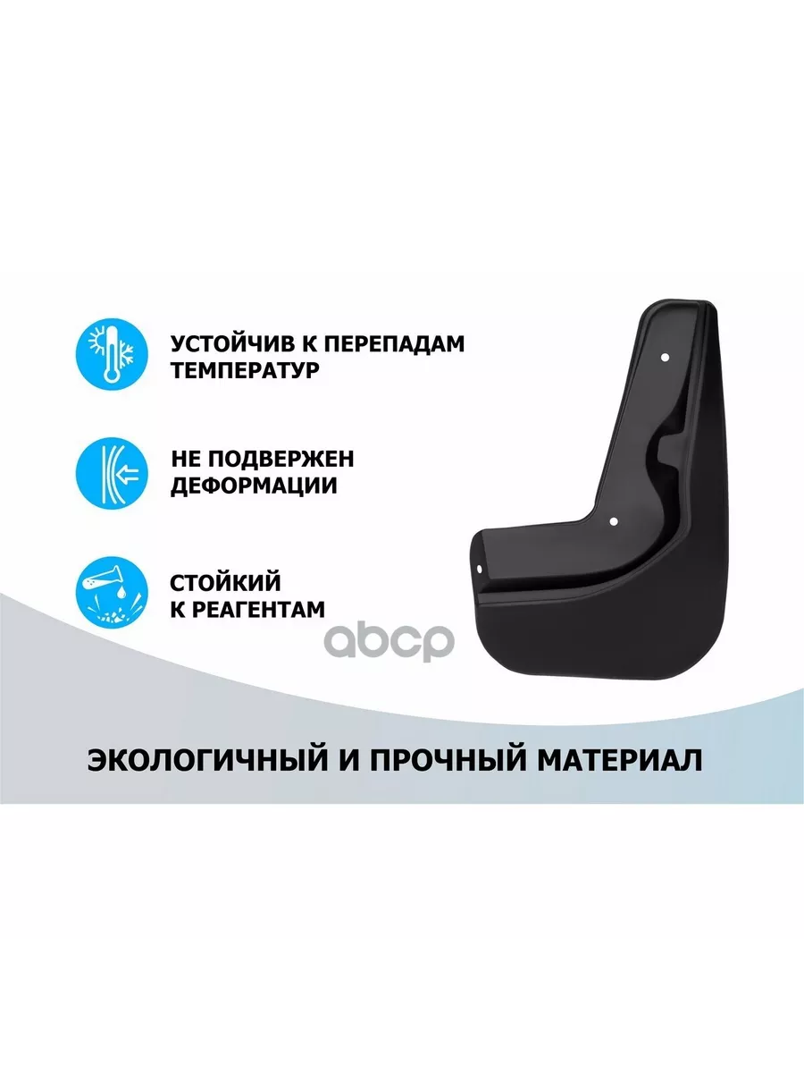 Брызговик Rival 171675190 купить за 1 354 ₽ в интернет-магазине Wildberries