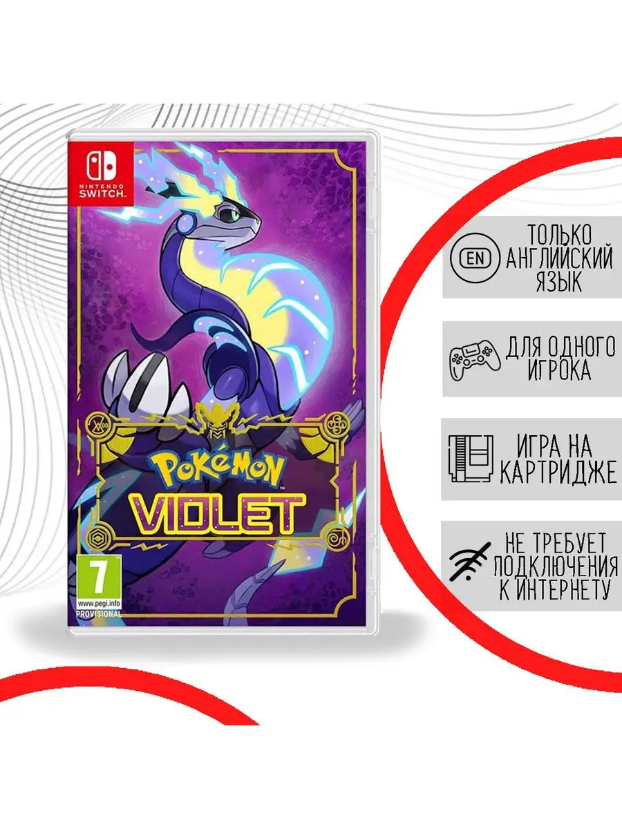 Pokemon Violet (Switch, Английская версия) Nintendo 171678130 купить в  интернет-магазине Wildberries