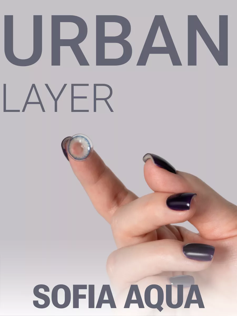 Urban Layer Цветные линзы без диоптрий голубые Sofia Aqua BC 8.6 DIA 14