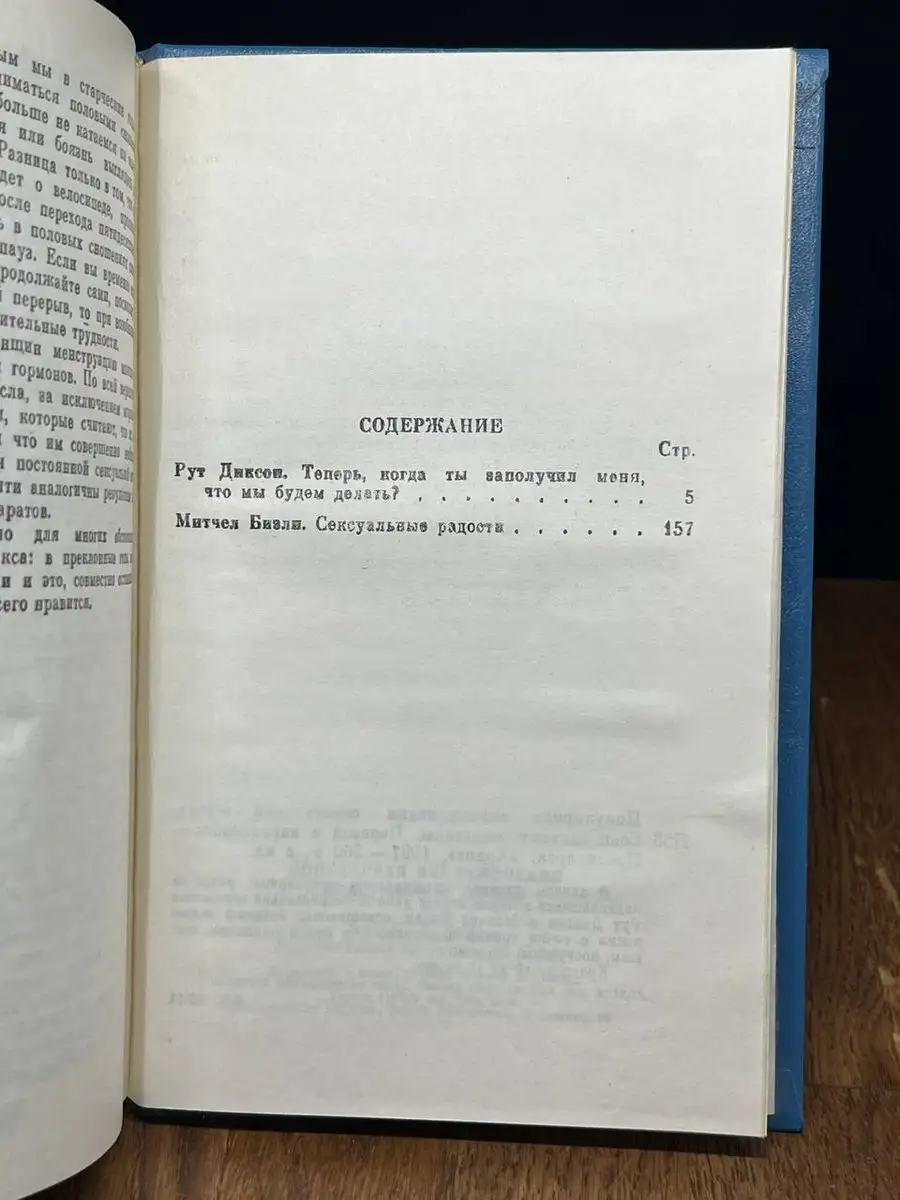 Можно ли перед месячными заниматься интимной жизнью?