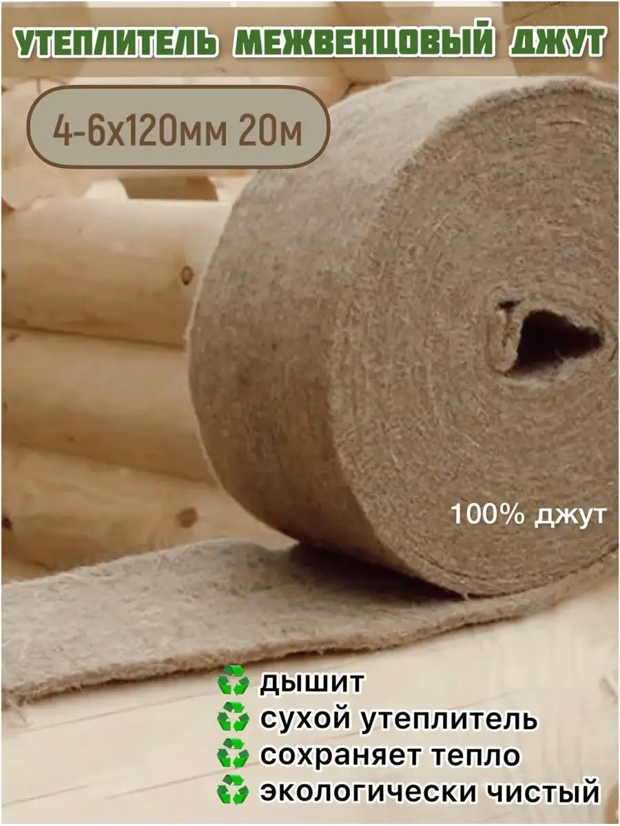 Межвенцовый...