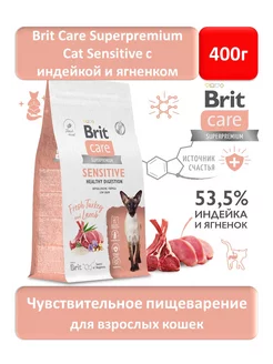 Brit Superpremium Care с индейкой и ягненком для кошек 0,4кг Brit Care 171679233 купить за 460 ₽ в интернет-магазине Wildberries