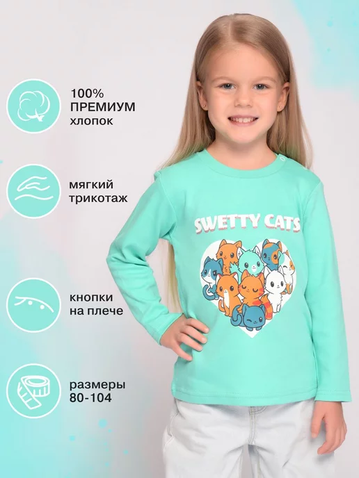 Bonito kids Лонгслив детский с принтом