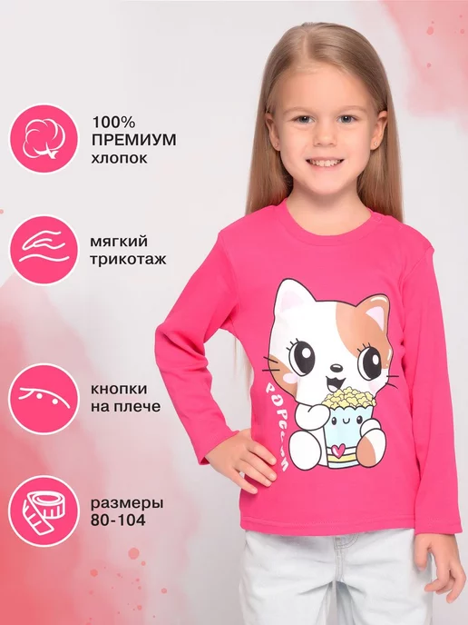 Bonito kids Лонгслив детский с принтом