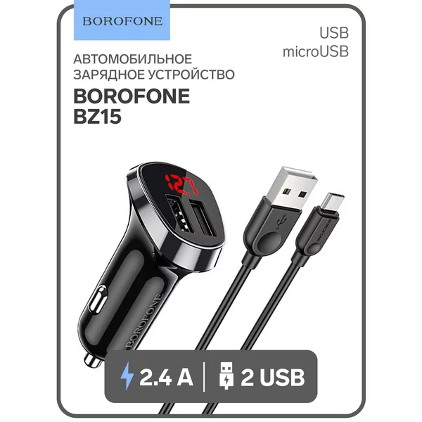 Автомобильное зарядное устройство 2xUSB, microUSB, дисплей