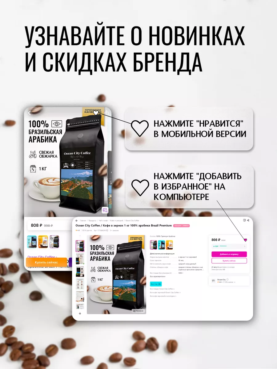 100% арабика кофе в зернах 1 кг Brazil Premium Ocean City Coffee 171684249  купить в интернет-магазине Wildberries